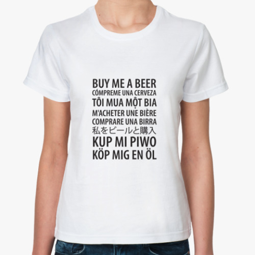 Классическая футболка Buy me a beer