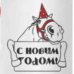 С новым годом