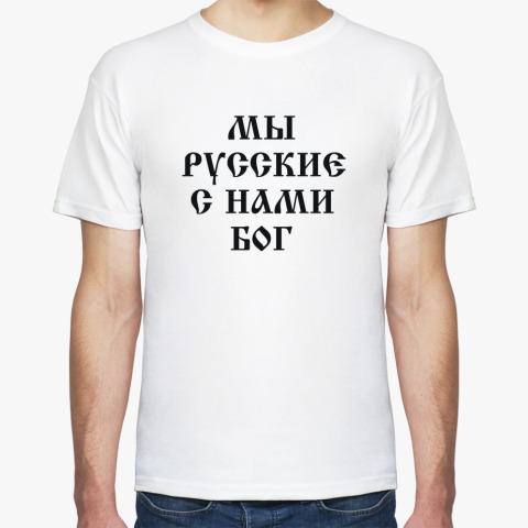 Futbolka My Russkie Kupit Na Printdirect Ru 3896099 25