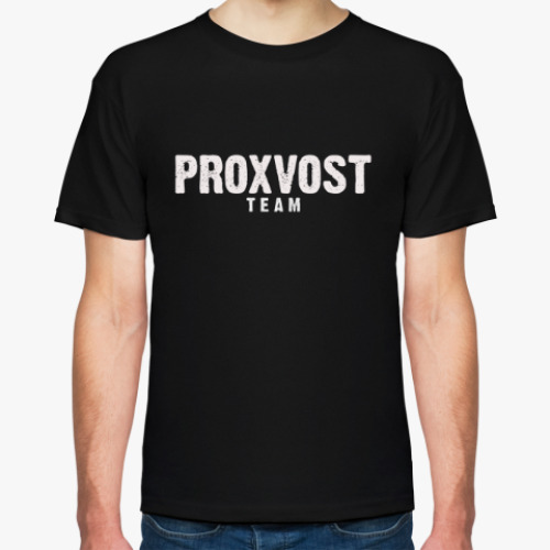 Футболка Proxvost Team