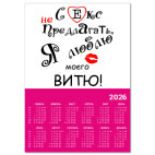 Секс не предлагать!