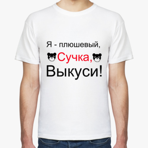 Футболка Как я встретил вашу маму