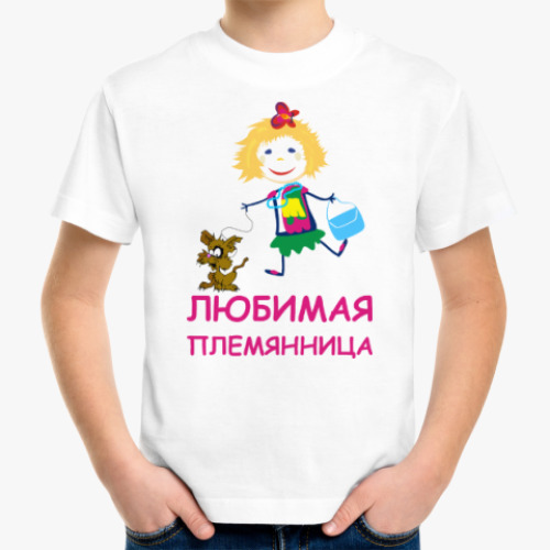 Детская футболка Для любимой племянницы