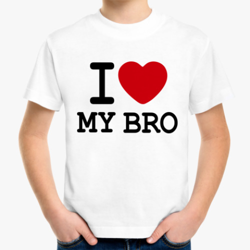 Детская футболка I Love My Bro