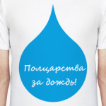 жара