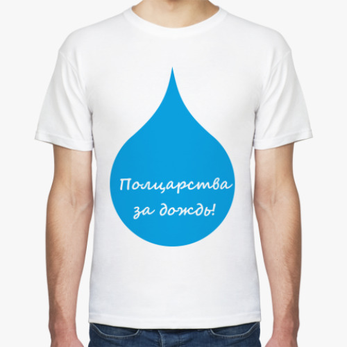Футболка жара