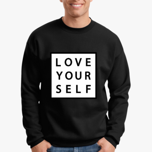 Свитшот Love yourself / Любите себя