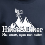 Свитшот Hiker&Biker