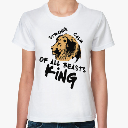 Классическая футболка Царь всех зверей