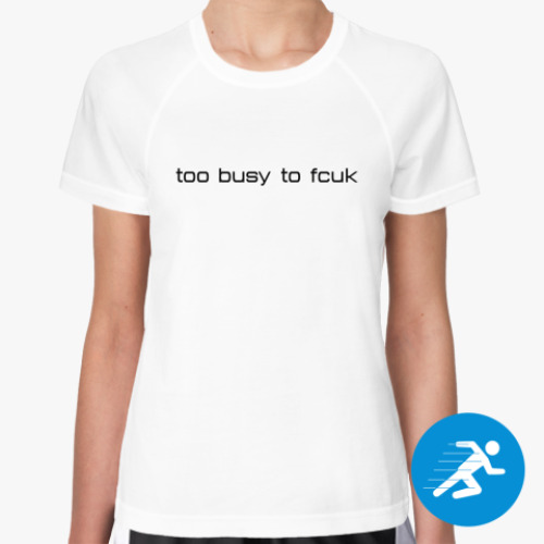Женская спортивная футболка too busy to fcuk