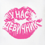 Девичник