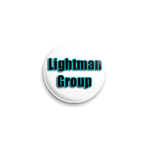 Значок 25мм Lightman Group