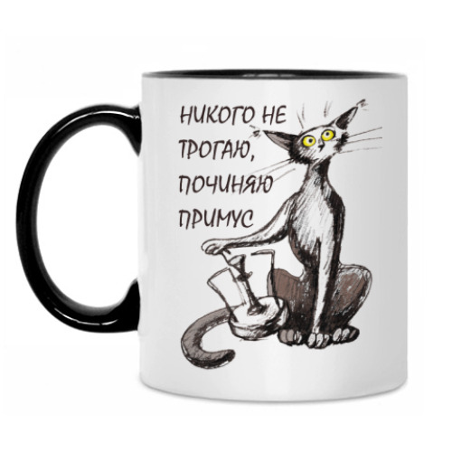 Кружка Никого не трогаю...