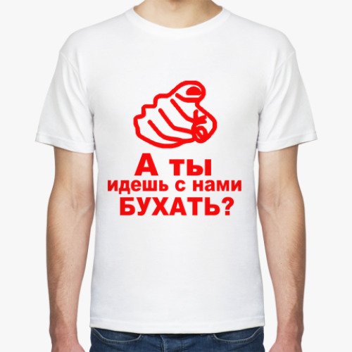 Валера Давай Опять Бухать