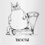 'Весы'