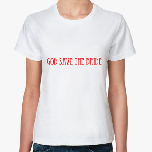 Классическая футболка  'God Save The Bride'