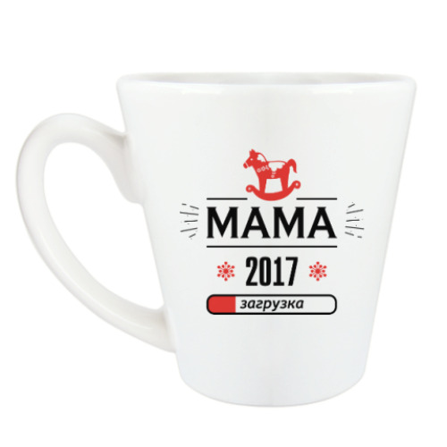 Чашка Латте мама 2017