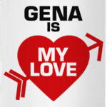 Гена - моя любовь