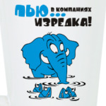 Пью в компаниях, изредка...
