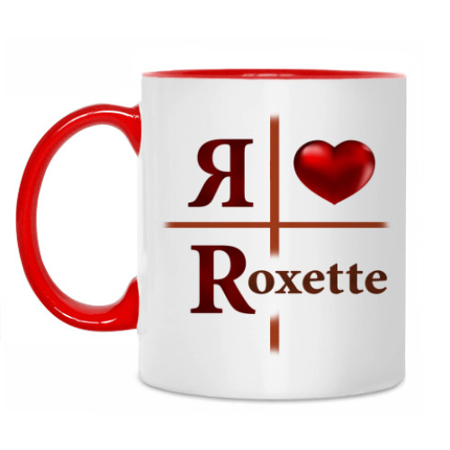 Кружка Я люблю Roxette