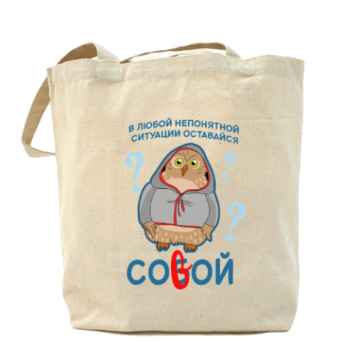 Сумка шоппер Совиные мудрости
