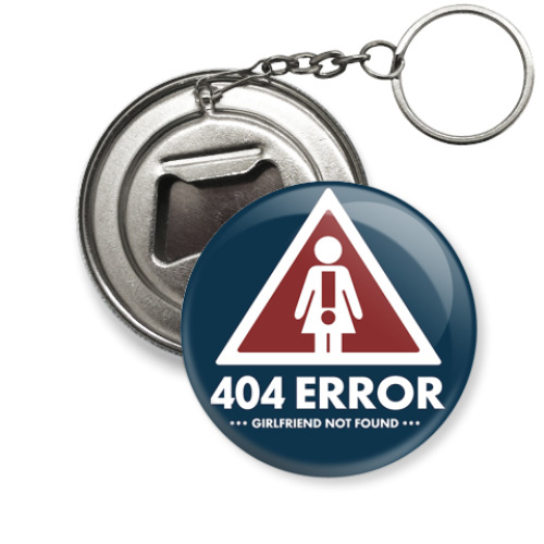Брелок-открывашка 404 ошибка