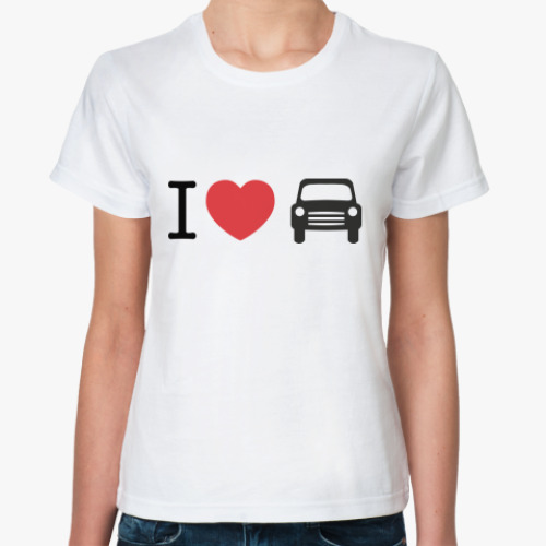 Классическая футболка Я люблю автомобили