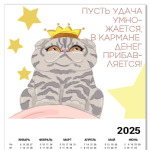 Кот Василий