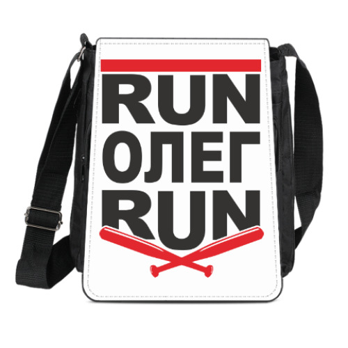 Сумка-планшет Run Олег Run. Беги Олег беги.