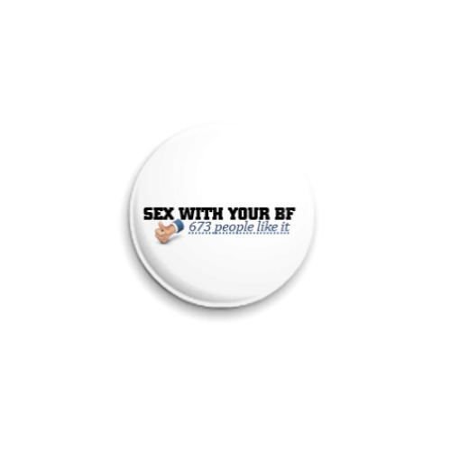 Значок 25мм Sex with your boyfriend