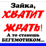 диета