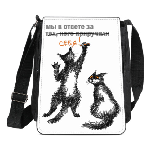 Сумка-планшет Мы в ответе за себя!
