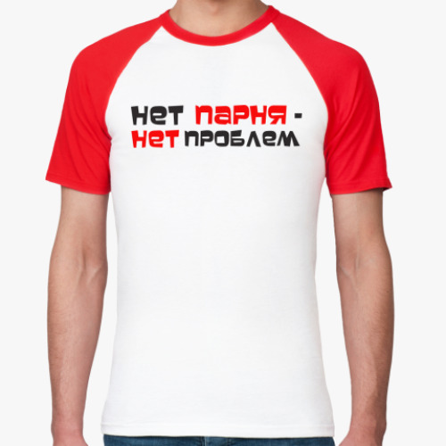 Нет Проблем
