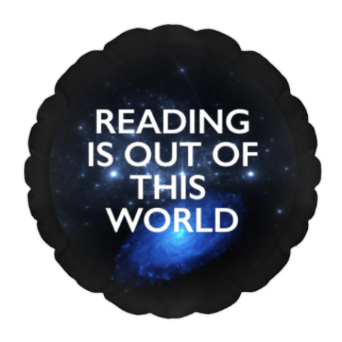 Подушка reading is out of this world