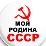  моя родина СССР