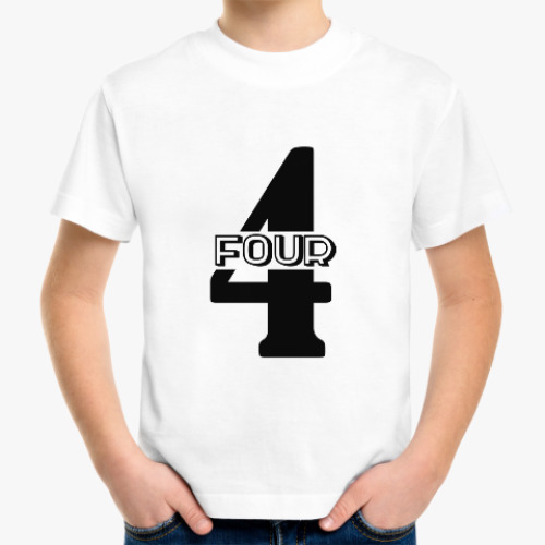 Детская футболка Четыре (four)