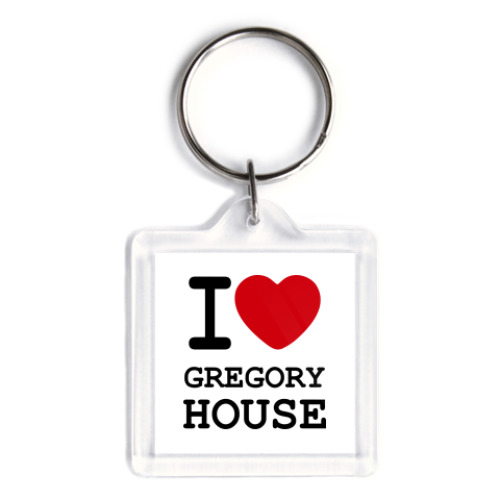 Брелок  I Love Gregory House