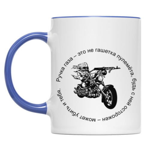 Кружка biker & gun