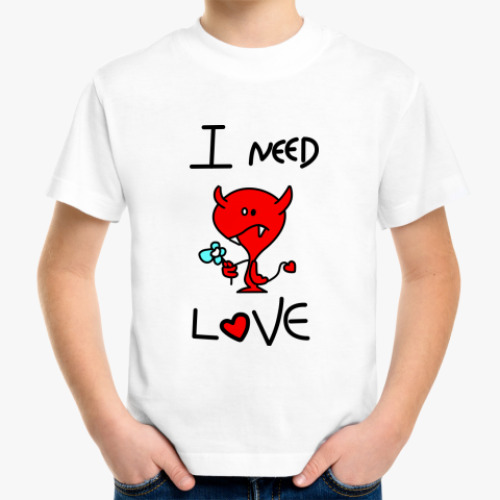Детская футболка I NEED LOVE