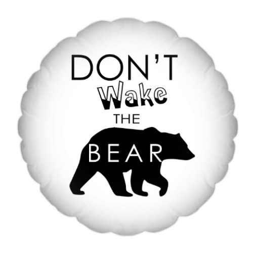 Подушка Не буди медведя!