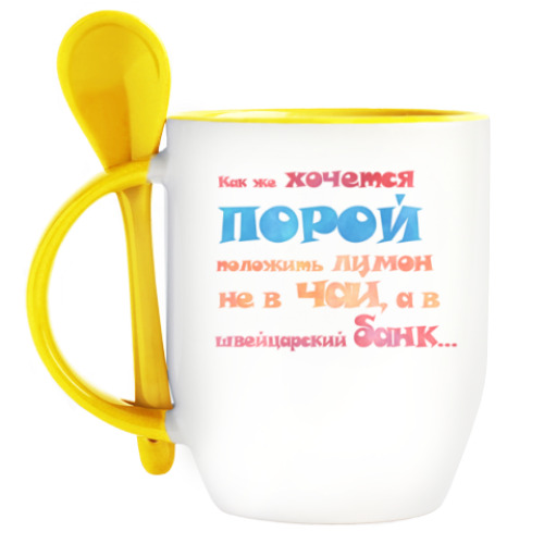 Кружка с ложкой Лимон в швейцарском банке