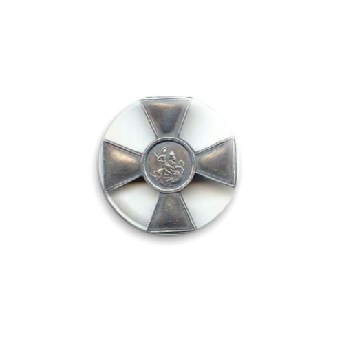 Значок 25мм  'Георгиевский крест'