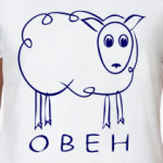 Овен :)