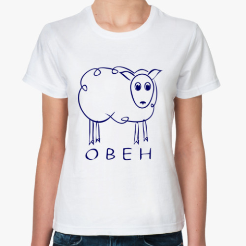 Классическая футболка Овен :)