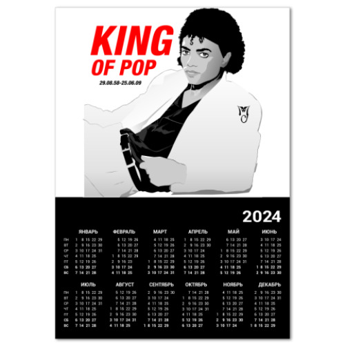 Календарь King of pop