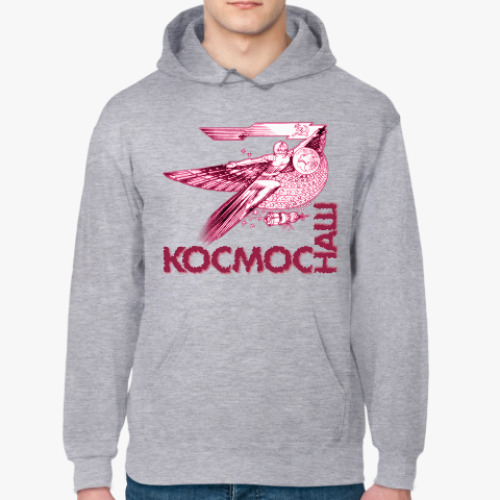 Толстовка худи КОСМОС НАШ