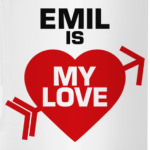 Эмиль - моя любовь