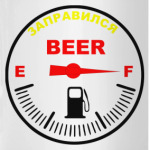 fuel beer