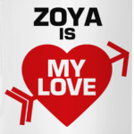 Зоя - моя любовь
