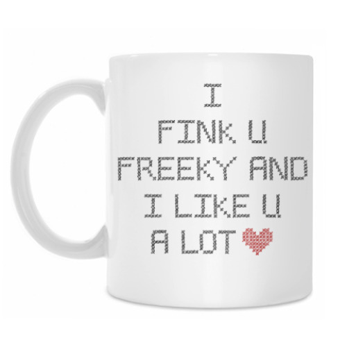 Кружка I fink you freeky song